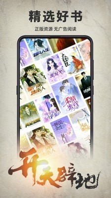 开卷有益app官网版APP