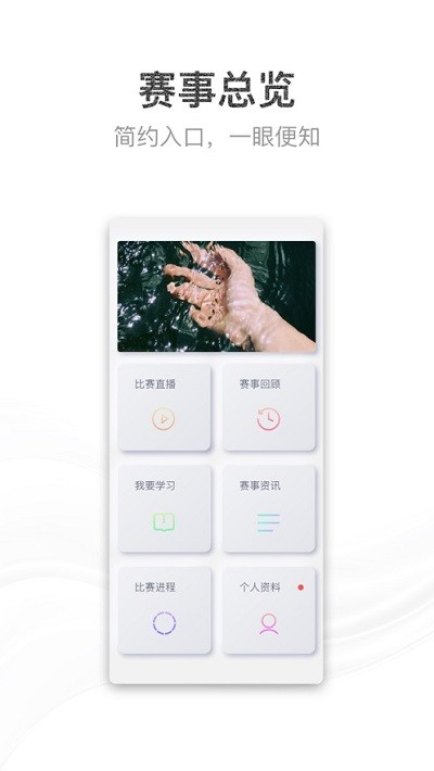 青教赛软件APP