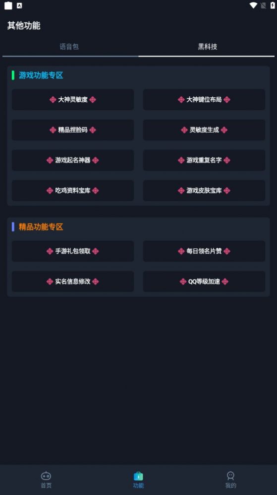 小茂画质pro游戏