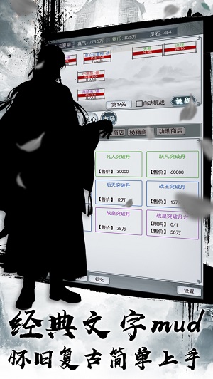 道天录游戏