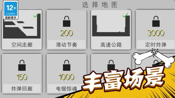 火柴人3d版游戏