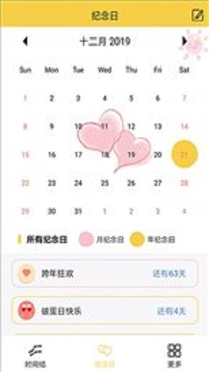 结绳软件APP