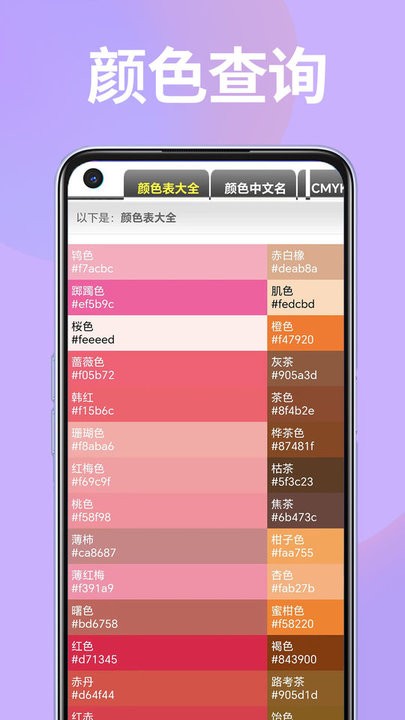 蓝鲸工具盒APP