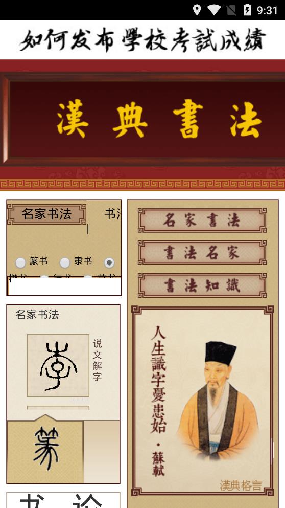 汉典appAPP