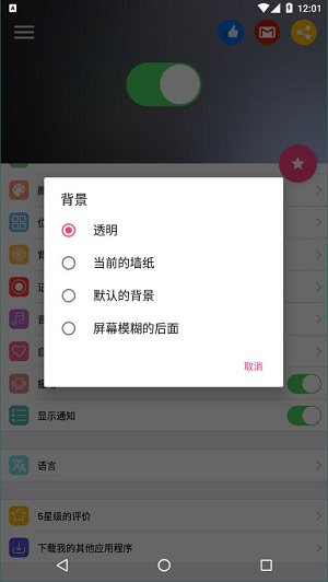 launcherios16中文版APP