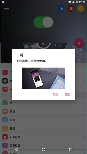 launcherios16中文版APP
