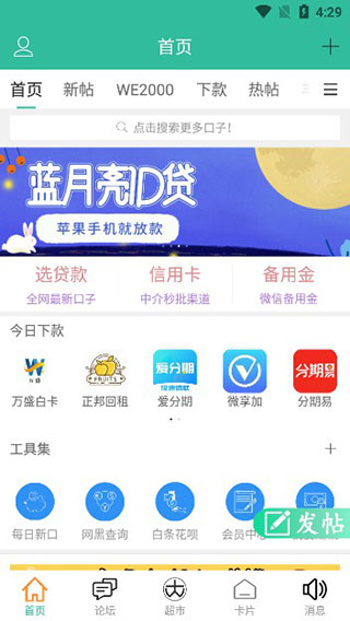 卡农社区app官方APP