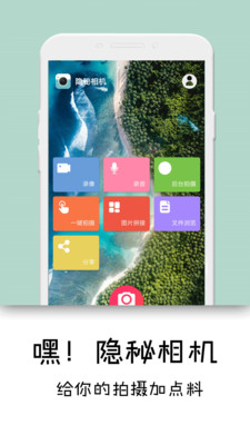 快速录像机中文版APP