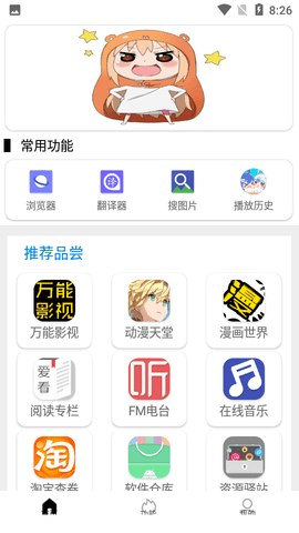 tuoziAPP