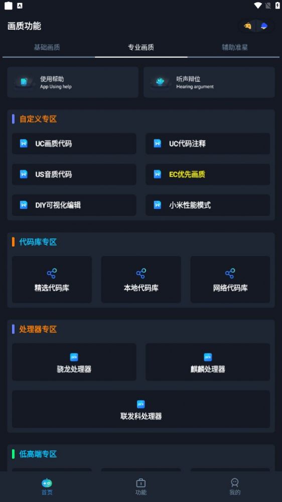 小茂画质pro游戏