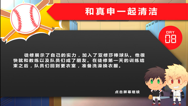 黑猴子棒球游戏游戏