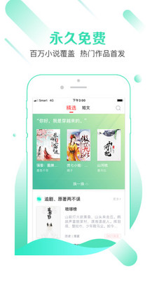 有兔阅读APP