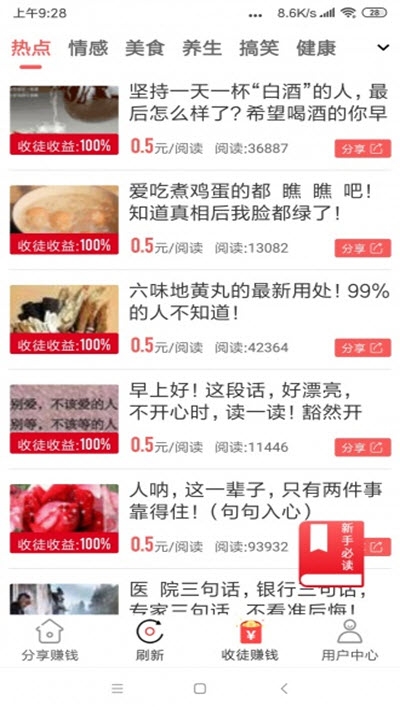 蜻蜓网appAPP