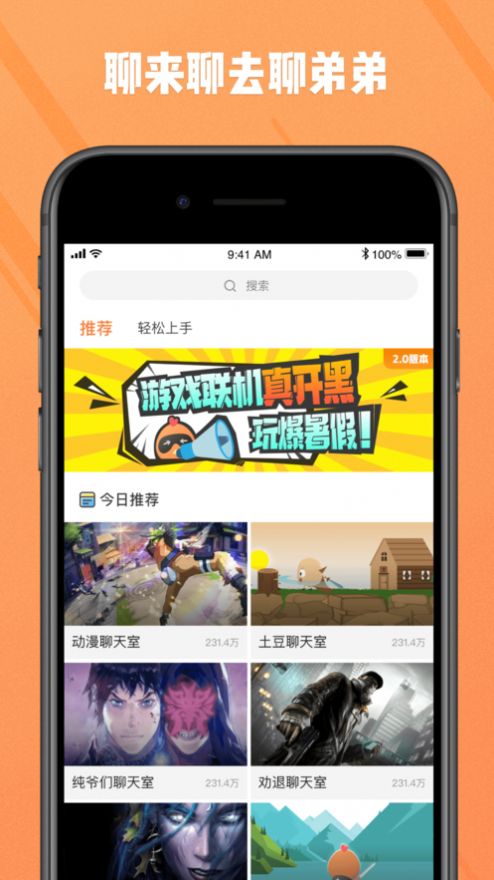 菜鸡无限时间游戏