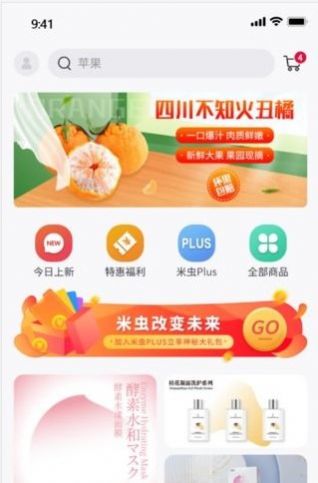 米虫app官方APP