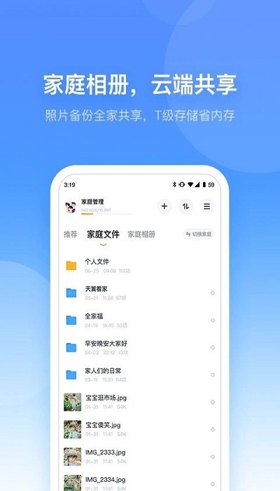 小翼管家监控手机版APP