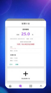 盛康智慧APP