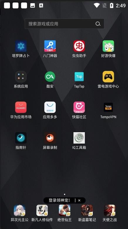 iqoo工具箱APP