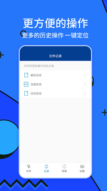 zarchiver解压器免费版APP