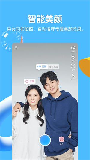 QQ轻聊版官网版APP