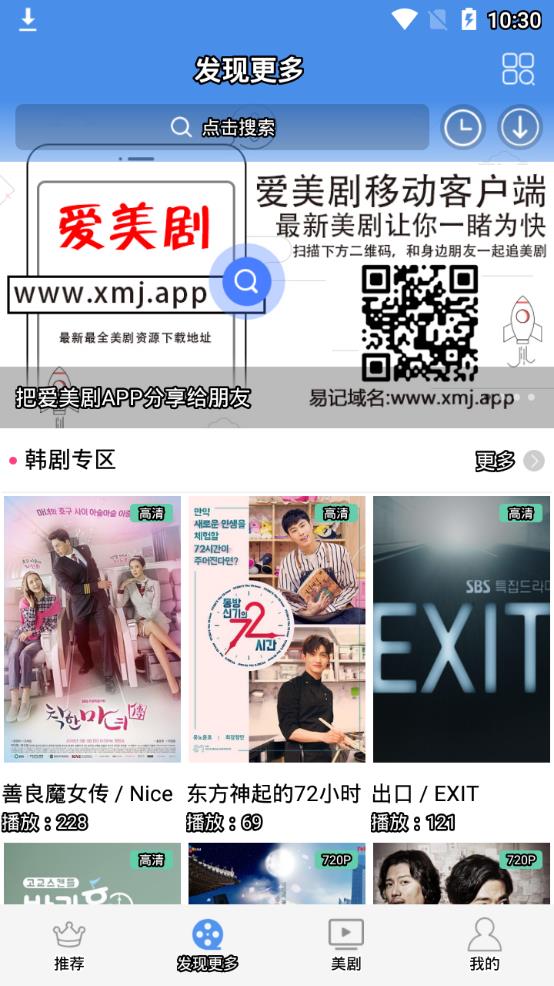 爱美剧app正版官方版APP