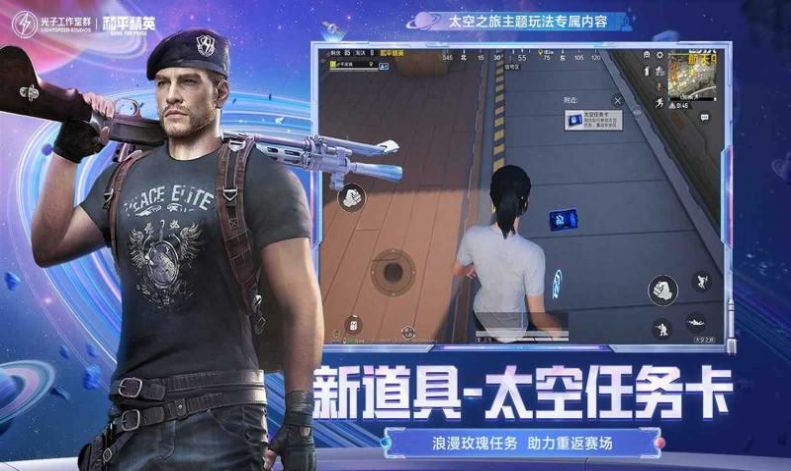 天之蓝10和平精英游戏