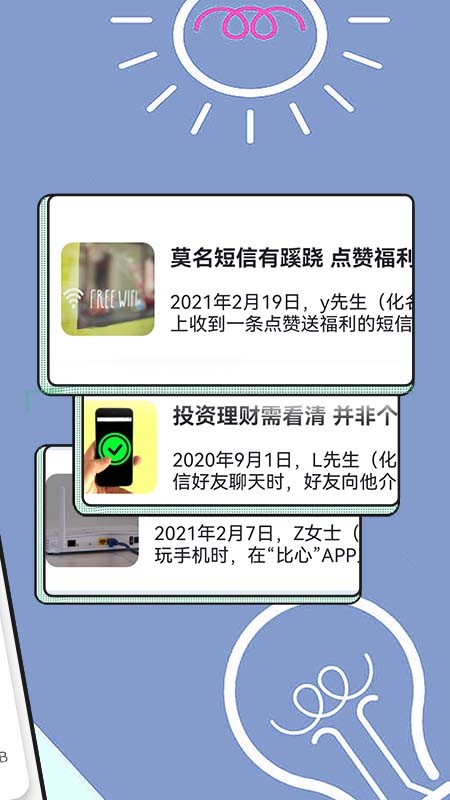 啄木鸟网络管家APP