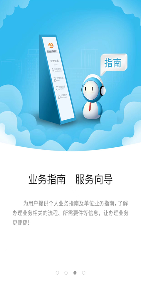 苏州公积金app下载APP
