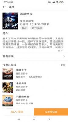 换源appAPP