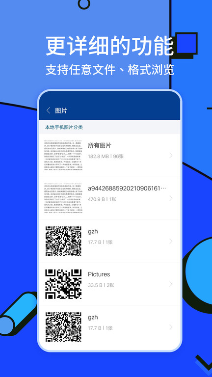 zarchiver解压器免费版APP