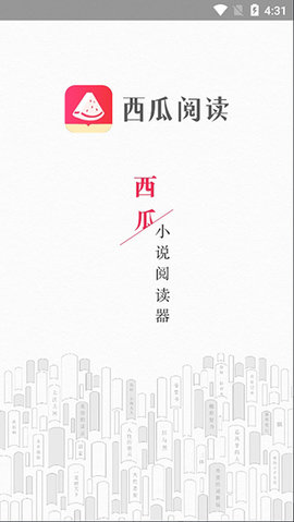 西瓜阅读appAPP