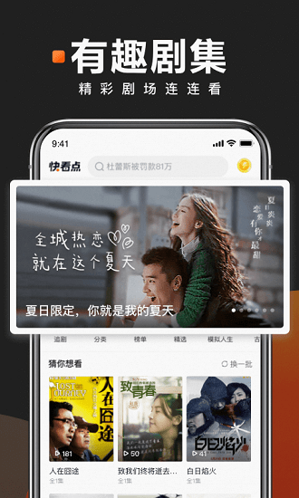 快看点官方appAPP