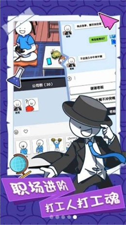 小蓝的打工日常正版游戏