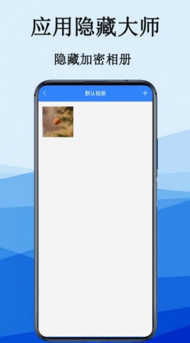 应用伪装下载APP