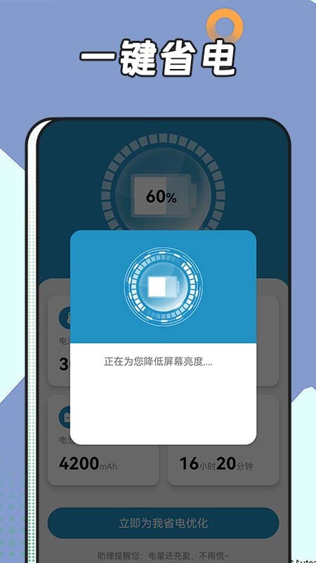 啄木鸟网络管家APP