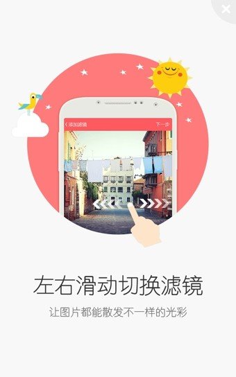 映迹APP