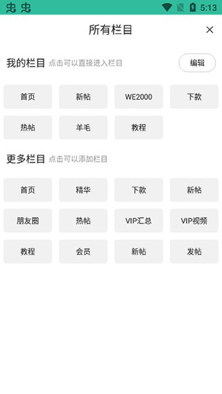 卡农社区app官方APP