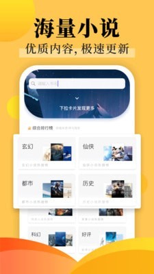饭团探书app软件APP