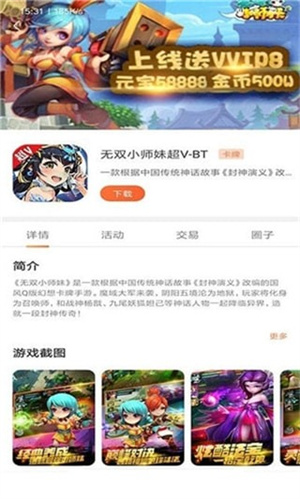 2399游戏