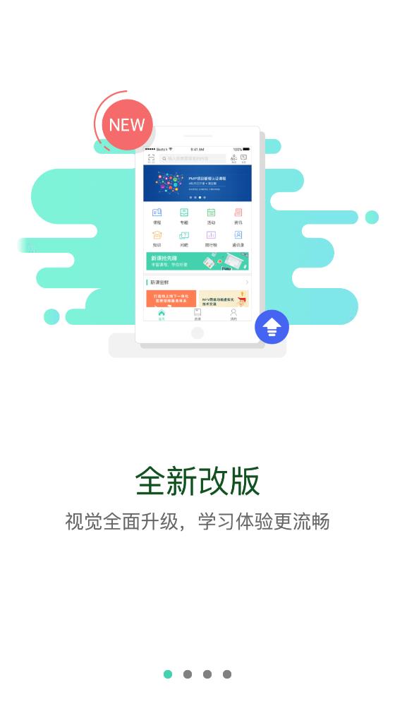 海味2.0APP