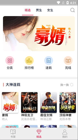 西瓜阅读appAPP