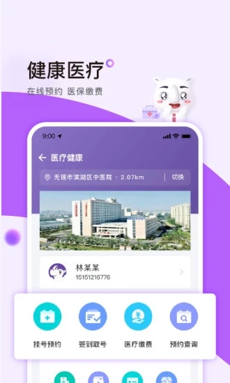 灵锡app手机版APP