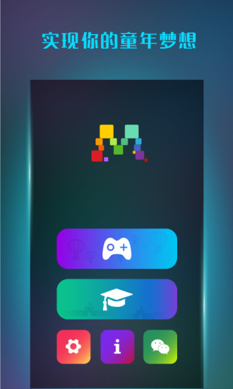 魔方还原器APP
