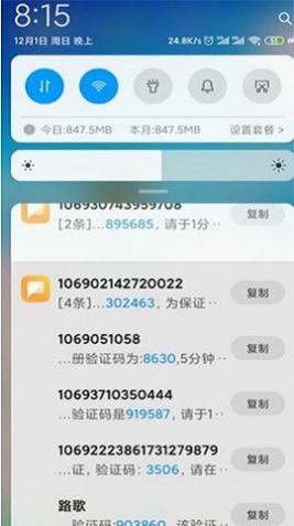 短信压力测试软件APP