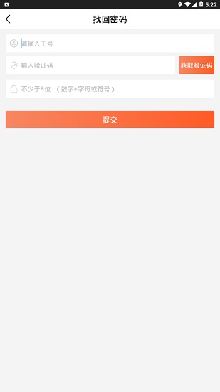 仓管家顺丰APP