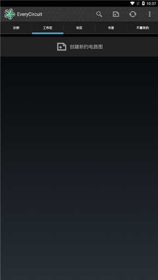 电路模拟器中文版下载-电路模拟器汉化版下载截图2