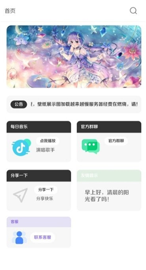 酷软壁纸APP