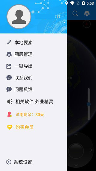 图新地球官网版APP
