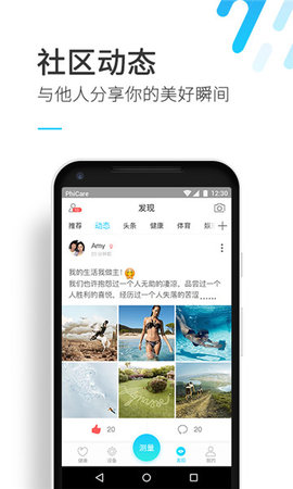 斐讯智能体脂秤appAPP