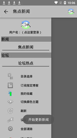 海棠文学APP